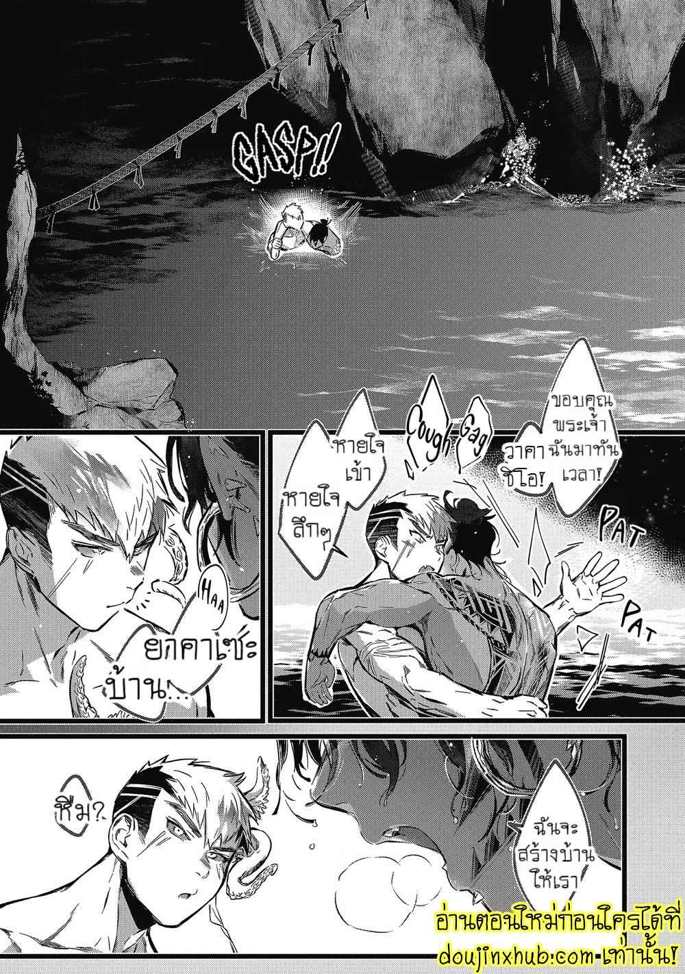 สายสัมพันธ์ใต้ทะเลลึก 04